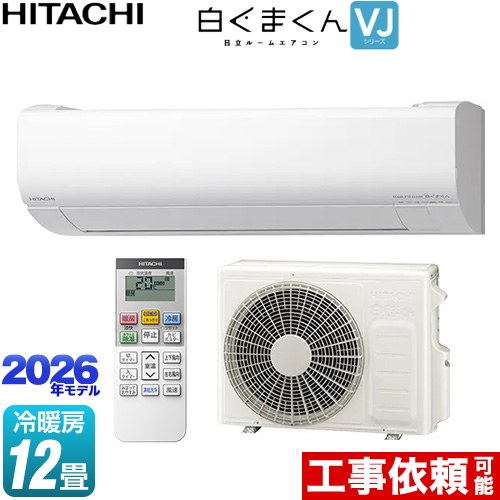 日立 白くまくん VJシリーズ ルームエアコン スタンダードモデル 室内機高さ250mmタイプ 冷房/暖房：12畳程度  スターホワイト ≪RAS-VJ3626S-W≫