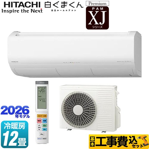 【工事費込セット（商品＋基本工事）】 日立 XJシリーズ 白くまくん ルームエアコン プレミアムモデル 冷房/暖房：12畳程度  スターホワイト ≪RAS-XJ3626S(W)≫