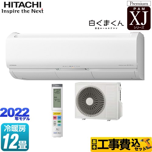 日立HITACHI 白くまくん W RAS-W22H(W) 2019年製造