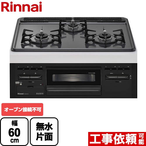 リンナイ RB32AM5H2S-BW-13A
