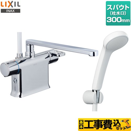 【工事費込セット（商品＋基本工事）】 LIXIL 浴室水栓 エコフルシャワー スパウト長さ300mm  ≪RBF-822≫