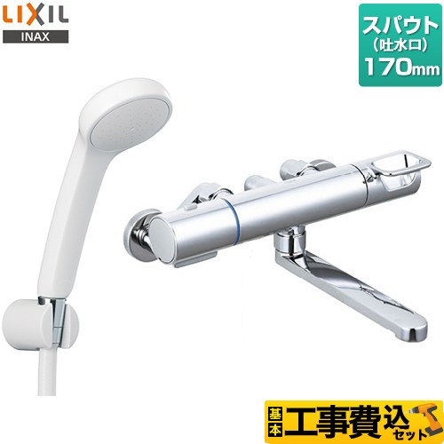 【工事費込セット（商品＋基本工事）】 LIXIL 浴室水栓 エコフルシャワー スパウト長さ170mm  ≪RBF-912≫