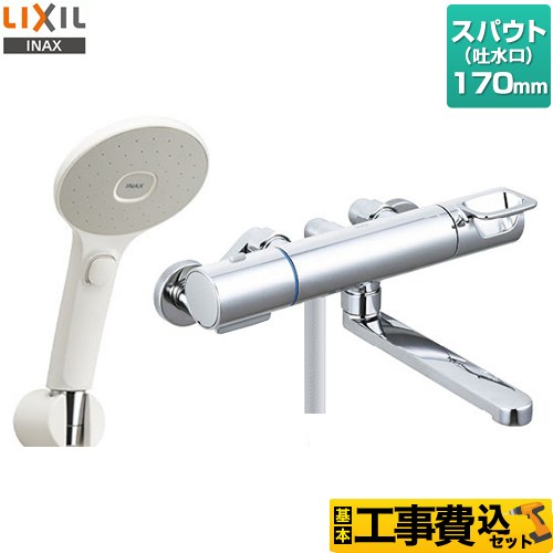 【工事費込セット（商品＋基本工事）】 LIXIL 浴室水栓 エコアクアスイッチシャワー スパウト長さ170mm  ≪RBF-912EW≫