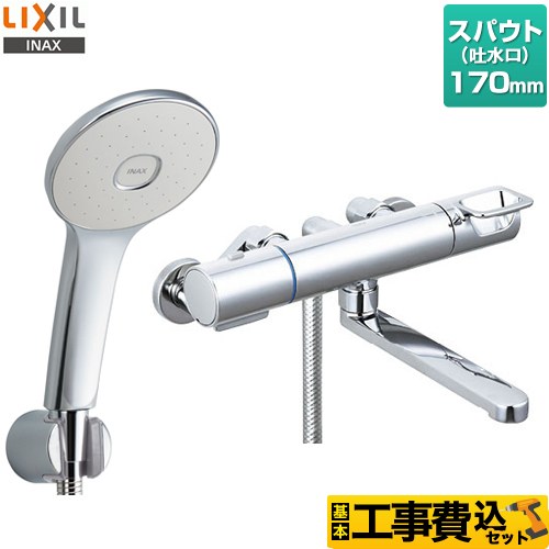 【工事費込セット（商品＋基本工事）】 LIXIL 浴室水栓 エコアクアシャワー スパウト長さ170mm  ≪RBF-914E≫