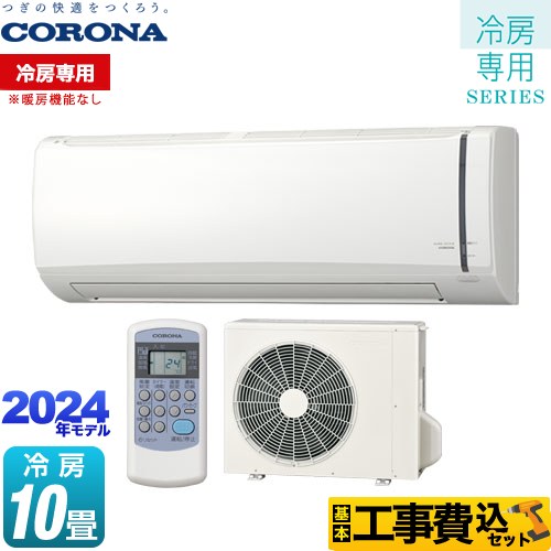 コロナ 温水ルームヒーター 14畳用 2005年式 コロナ 温水ルーム