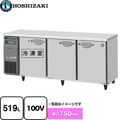 ホシザキ 業務用テーブル型自然冷媒冷凍冷蔵庫 Jタイプ 業務用冷凍冷蔵機器 1室冷凍 519L（冷蔵室 330L / 冷凍室 189L）  多層クリアコートステンレス 【新品】【メーカー直送品】【代引・土日祝配送・時間指定 不可】 ≪RFT-180SDJ≫