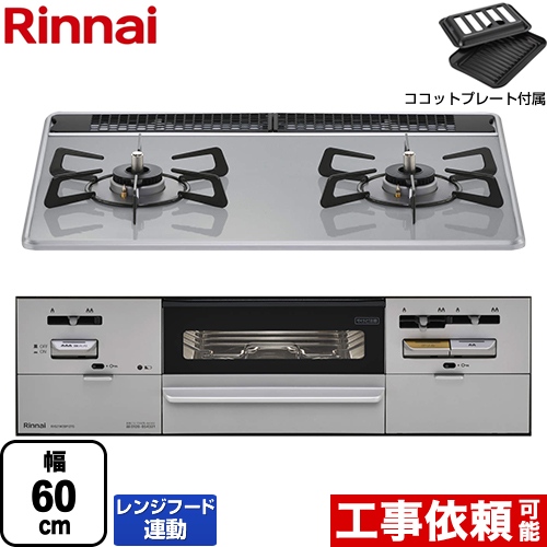 都市ガス専用ガス台、洗濯機、冷蔵庫、湯沸かしポット、カラーボックス