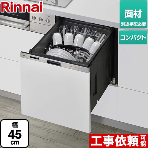 リンナイ 405LPシリーズ ぎっしりカゴ 食器洗い乾燥機 ドア面材タイプ（扉材専用） 標準タイプ（コンパクトタイプ）  ステンレス ≪RKW-405LPM≫