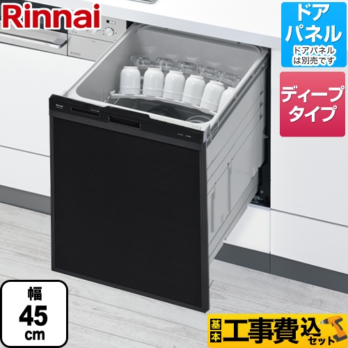 【工事費込セット（商品＋基本工事）】リンナイ 食器洗い乾燥機 化粧パネル対応 ビルトイン 自立脚付きタイプ スライドオープンタイプ ブラック ≪RKW-SD401A-B≫