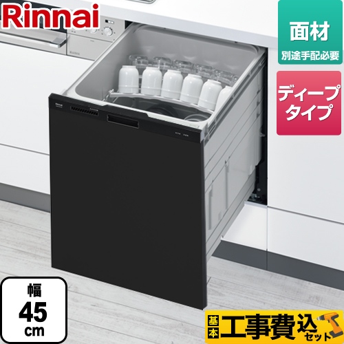 【工事費込セット（商品＋基本工事）】リンナイ 食器洗い乾燥機 ドア面材タイプ ビルトイン 自立脚付きタイプ スライドオープンタイプ ブラック ≪RKW-SD401AM-B≫