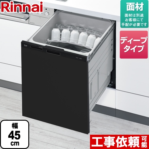 リンナイ ビルトイン食洗器 ブラック RKW-404A-B - キッチン家電