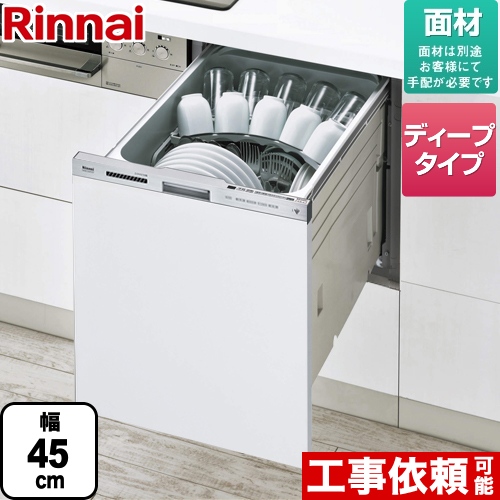 リンナイ ビルトイン 食洗機 食器洗い乾燥機 RKW-403A 美品 - キッチン家電