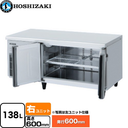 ホシザキ テーブル型冷蔵庫 低コールドテーブル Gタイプ 業務用冷凍冷蔵機器 冷蔵 138L  多層クリアコートステンレス 【新品】【メーカー直送品】【代引・土日祝配送・時間指定 不可】 ≪RL-120SNCG-RML≫