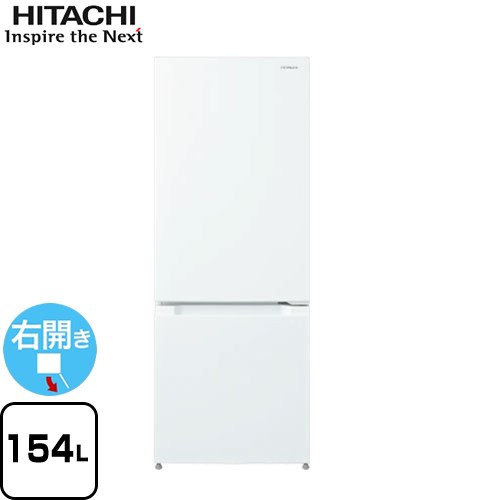 HITACHI 2ドア冷蔵庫 RL-154SA 23年製 右開き 154L