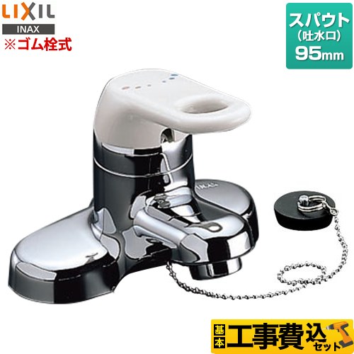 【工事費込セット（商品＋基本工事）】 INAX シングルレバー混合水栓 洗面水栓 台付き2穴　ツーホールタイプ ゴム栓式（直径35mm）  ≪RLF-402≫