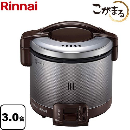 リンナイ FSシリーズ ガス炊飯器 炊飯専用　こがまる 3合炊き  ダークブラウン 9.5mmガス用ゴム管別売 【プロパンガス】 ≪RR-030FS-A-DB-LPG≫