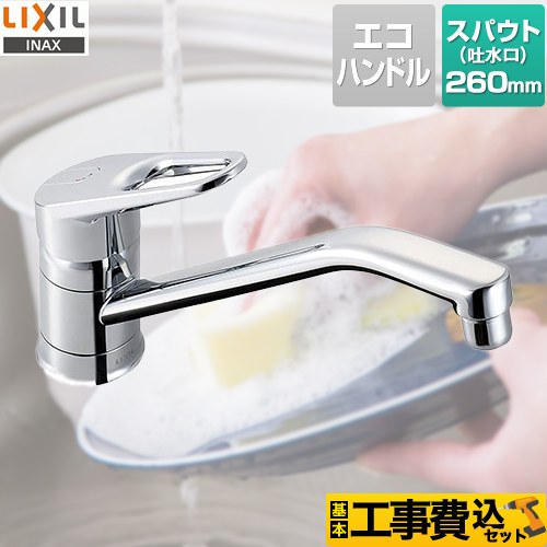 【工事費込セット（商品＋基本工事）】LIXIL キッチン水栓 ワンホールタイプ SF-HB420SYXA と同型機種 泡沫 ≪RSF-542YA≫