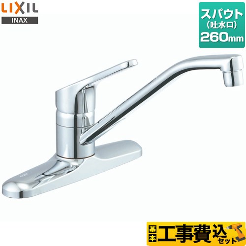 【工事費込セット（商品＋基本工事）】 LIXIL シングルレバー混合水栓 キッチン水栓 キッチン用水栓金具ツーホールタイプ ≪RSF-551≫