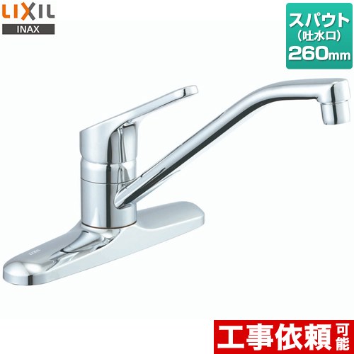 LIXIL シングルレバー混合水栓 キッチン水栓 キッチン用水栓金具ツーホールタイプ ≪RSF-551≫