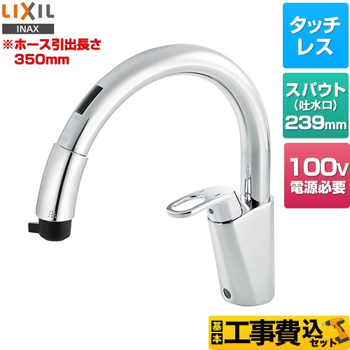 【工事費込セット（商品＋基本工事）】 LIXIL ナビッシュ キッチン水栓 ワンホールタイプ  ≪RSF-671A≫