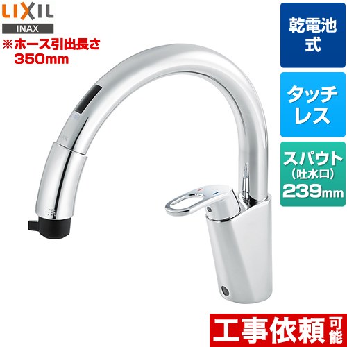 LIXIL ナビッシュ(乾電池式) キッチン水栓 ワンホールタイプ  ≪RSF-672A≫【SF-NAB454SYX の同等品】