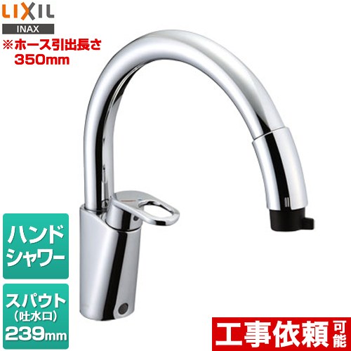 LIXIL ハンドシャワー付シングルレバー混合水栓 キッチン水栓 ワンホール  ≪RSF-831Y≫