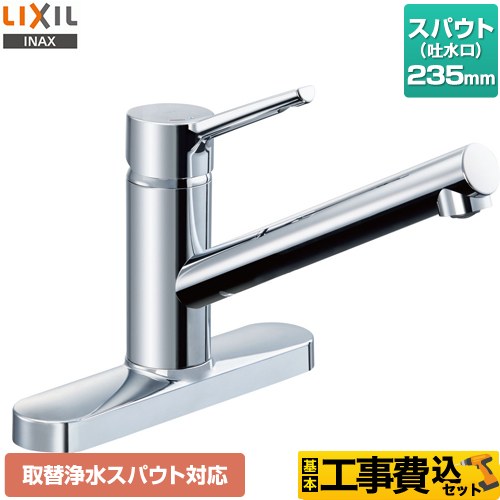 【工事費込セット（商品＋基本工事）】 LIXIL シングルレバー混合水栓 取替浄水スパウト対応 キッチン水栓 ツーホール  ≪RSF-851Y≫