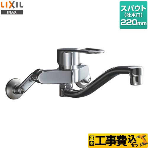 【工事費込セット（商品＋基本工事）】 LIXIL シングルレバー混合水栓 壁付タイプ キッチン水栓  ≪RSF-863Y≫