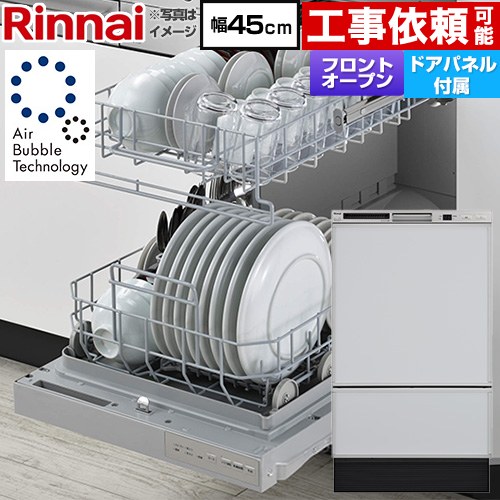 リンナイ RSW-F403シリーズ 食器洗い乾燥機 ドアパネルタイプ ディープタイプ  本体：シルバー 化粧パネル：グレー(光沢) 化粧パネル付属 ≪RSW-F403UC-SV≫