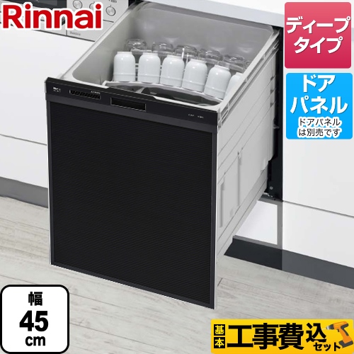 【工事費込セット（商品＋基本工事）】リンナイ 食器洗い乾燥機 化粧パネル対応 自立脚付きタイプ ビルトイン ぎっしりカゴタイプ スタンダード スライドオープンタイプ ブラック ≪RSW-SD401A-B≫