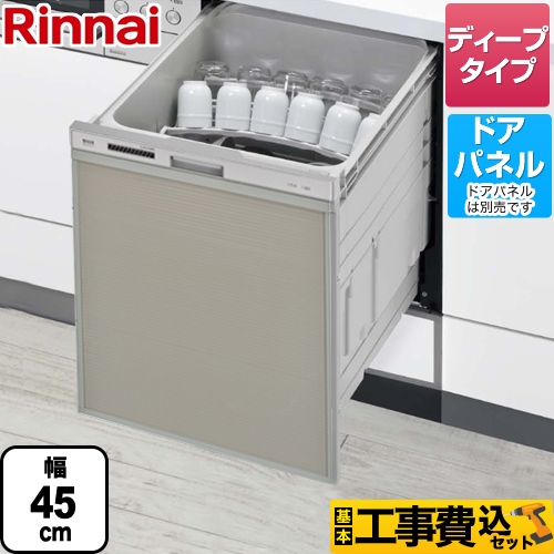 【工事費込セット（商品＋基本工事）】リンナイ 食器洗い乾燥機 化粧パネル対応 自立脚付きタイプ ビルトイン ぎっしりカゴタイプ スタンダード スライドオープンタイプ シルバー ≪RSW-SD401A-SV≫