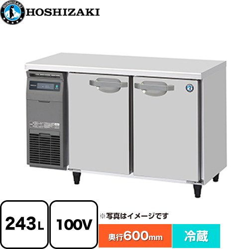 ホシザキ RT-120SNJ | 業務用厨房機器 | 住の森