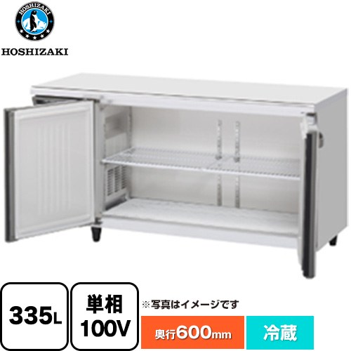 ホシザキ RTシリーズ 業務用テーブル型冷蔵庫 業務用冷蔵機器 冷蔵 335L  【新品】【メーカー直送品】【代引・土日祝配送・時間指定 不可】 ≪RT-150MNCG-ML≫