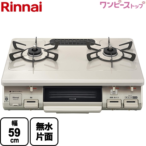 リンナイ RT64JH7S2-CR-13A | ビルトインガスコンロ | 住の森