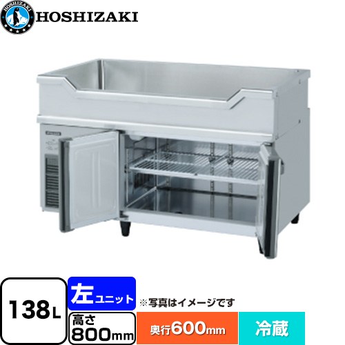 ホシザキ テーブル型冷蔵庫 舟形シンク付コールドテーブル Gタイプ 業務用冷蔵機器 冷蔵 138L  多層クリアコートステンレス 【新品】【メーカー直送品】【代引・土日祝配送・時間指定 不可】 ≪RW-120SNCG-ML≫