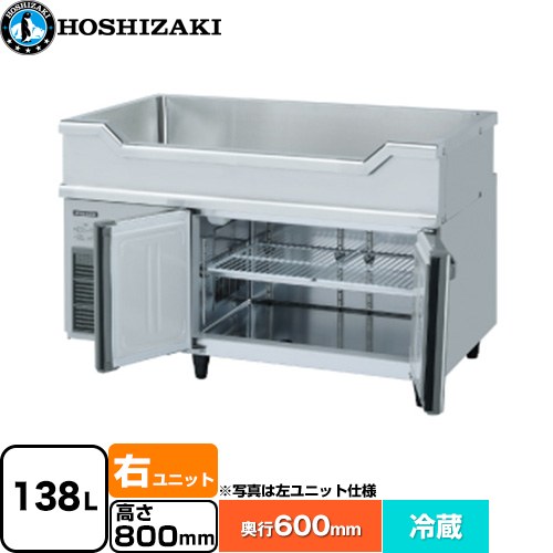 ホシザキ テーブル型冷蔵庫 舟形シンク付コールドテーブル Gタイプ 業務用冷蔵機器 冷蔵 138L  多層クリアコートステンレス 【新品】【メーカー直送品】【代引・土日祝配送・時間指定 不可】 ≪RW-120SNCG-RML≫