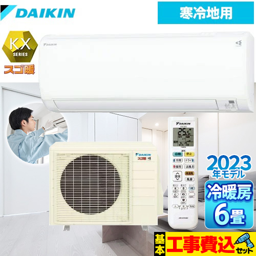 福岡市内取付料金込み 2022年 パナソニック ルームエアコン 8-10畳タイプ