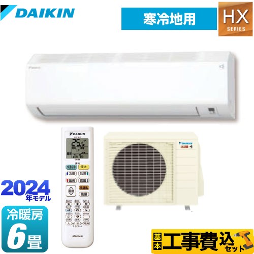 ダイキン S224ATHS-W-KJ | ルームエアコン | 住の森 