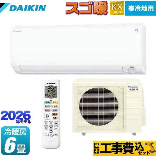 【工事費込セット（商品＋基本工事）】 ダイキン スゴ暖 KXシリーズ ルームエアコン スタンダードモデル 寒冷地向けエアコン 冷房/暖房：6畳程度  ホワイト ≪S226ATKS-W≫