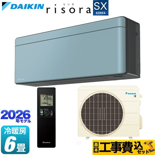 【工事費込セット（商品＋基本工事）】 ダイキン risora リソラ SXシリーズ ルームエアコン スタイリッシュエアコン 冷房/暖房：6畳程度  パネル：ソライロ 本体色：ダークグレータイプ ≪S226ATSS-A≫