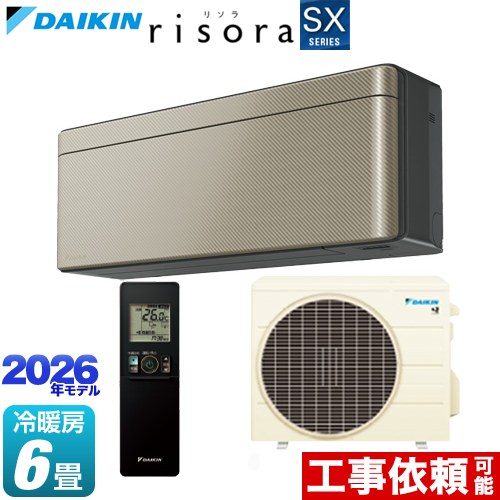 ダイキン risora リソラ SXシリーズ ルームエアコン スタイリッシュエアコン 冷房/暖房：6畳程度  パネル：ツイルゴールド 本体色：ダークグレータイプ ≪S226ATSS-N≫