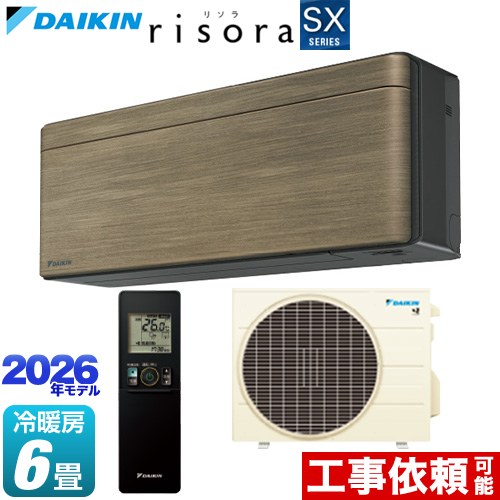 ダイキン risora リソラ SXシリーズ ルームエアコン スタイリッシュエアコン 冷房/暖房：6畳程度  パネル：ノルディックブラウン 本体色：ダークグレータイプ ≪S226ATSS-T≫