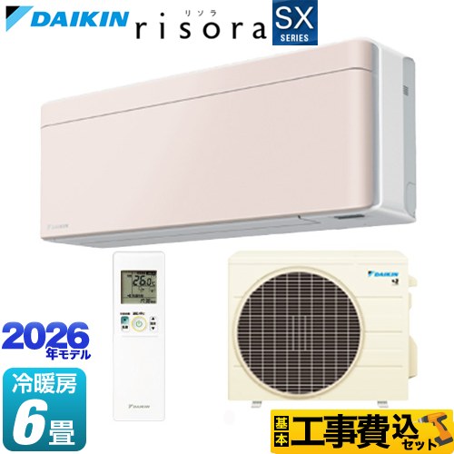 【工事費込セット（商品＋基本工事）】 ダイキン risora リソラ SXシリーズ ルームエアコン スタイリッシュエアコン 冷房/暖房：6畳程度  パネル：ストーンベージュ 本体色：ホワイトタイプ ≪S226ATSS-Y≫