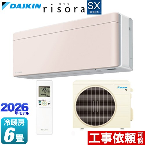 ダイキン risora リソラ SXシリーズ ルームエアコン スタイリッシュエアコン 冷房/暖房：6畳程度  パネル：ストーンベージュ 本体色：ホワイトタイプ ≪S226ATSS-Y≫
