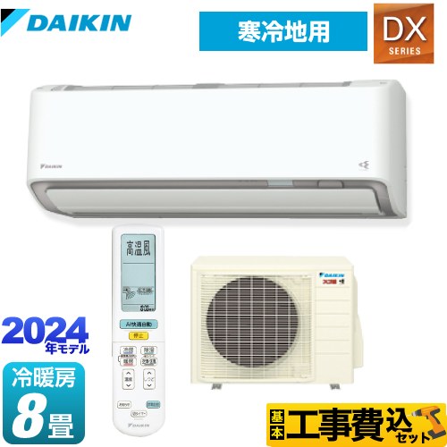 ダイキン 12畳 2.8kW 100V ストリーマ S28YTES 全清掃済♪