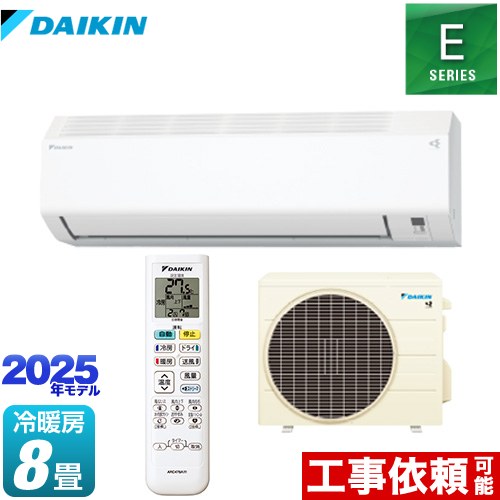 ダイキン Eシリーズ ルームエアコン 室内機：高さ250mmコンパクトタイプ 冷房/暖房：8畳程度  ホワイト ≪S255ATES-W≫