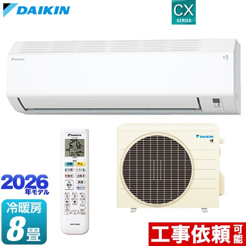 ダイキン CXシリーズ ルームエアコン 室内機：高さ250mmコンパクトタイプ 冷房/暖房：8畳程度  ホワイト ≪S256ATCS-W≫