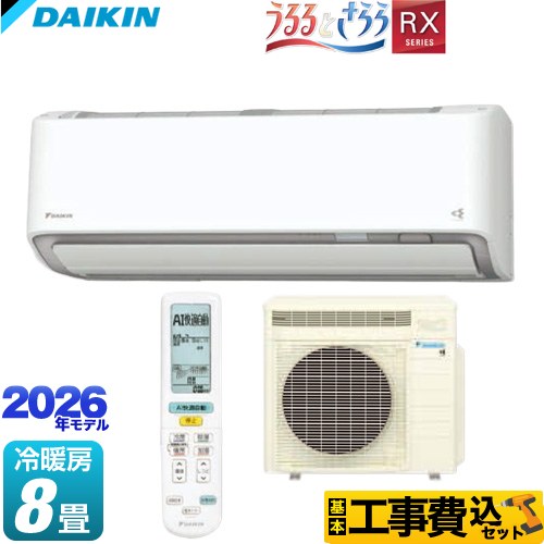 【工事費込セット（商品＋基本工事）】 ダイキン RXシリーズ うるさらX うるるとさらら ルームエアコン うるるとさらら搭載モデル 冷房/暖房：8畳程度  ホワイト ≪S256ATRS-W≫