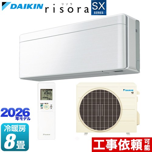 ダイキン risora リソラ SXシリーズ ルームエアコン スタイリッシュエアコン 冷房/暖房：8畳程度  パネル：ファブリックホワイト 本体色：ホワイトタイプ ≪S256ATSS-F≫