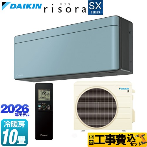 【工事費込セット（商品＋基本工事）】 ダイキン risora リソラ SXシリーズ ルームエアコン スタイリッシュエアコン 冷房/暖房：10畳程度  パネル：ソライロ 本体色：ダークグレータイプ ≪S286ATSS-A≫